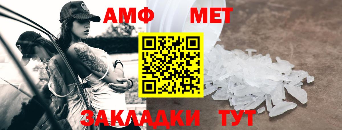 Амфетамин 98% Звенигород