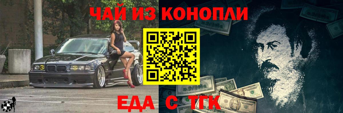 Звенигород  Canna-Cookies конопля  Вход с VPN 