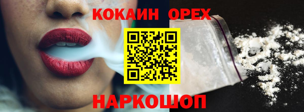Cocaine VHQ Звенигород