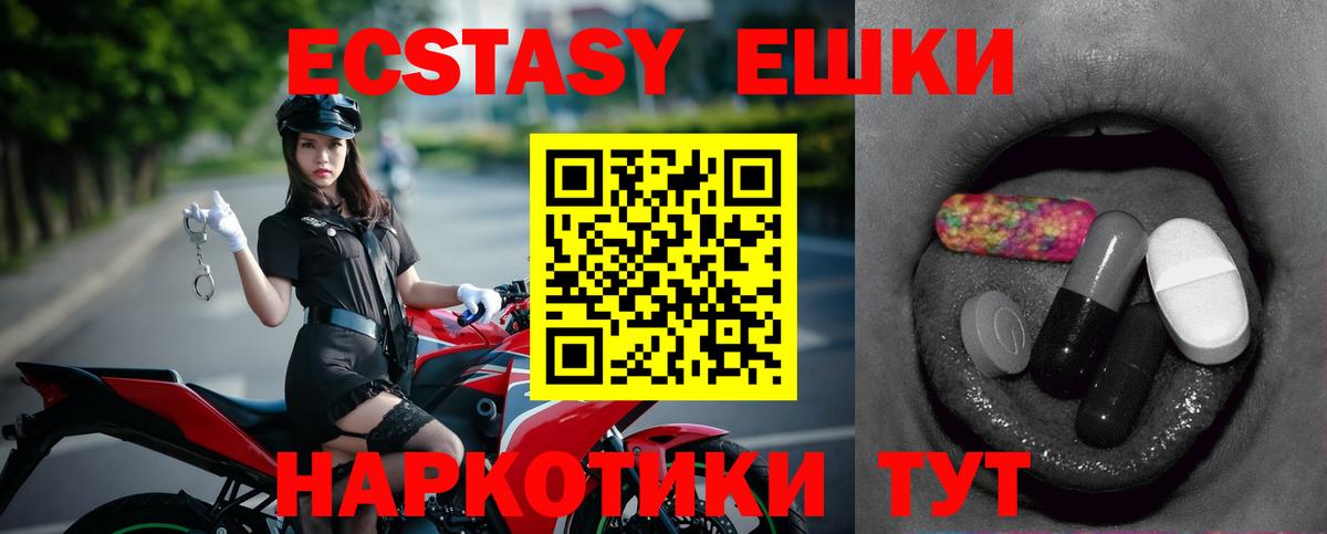 Звенигород  Экстази бентли  ЭКСТАЗИ  Экстази 280 MDMA  Вход с VPN 