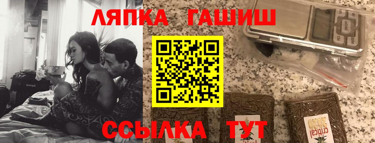 купить закладку  Гашиш  Вход с VPN  ГАШ Cannabis  Звенигород 