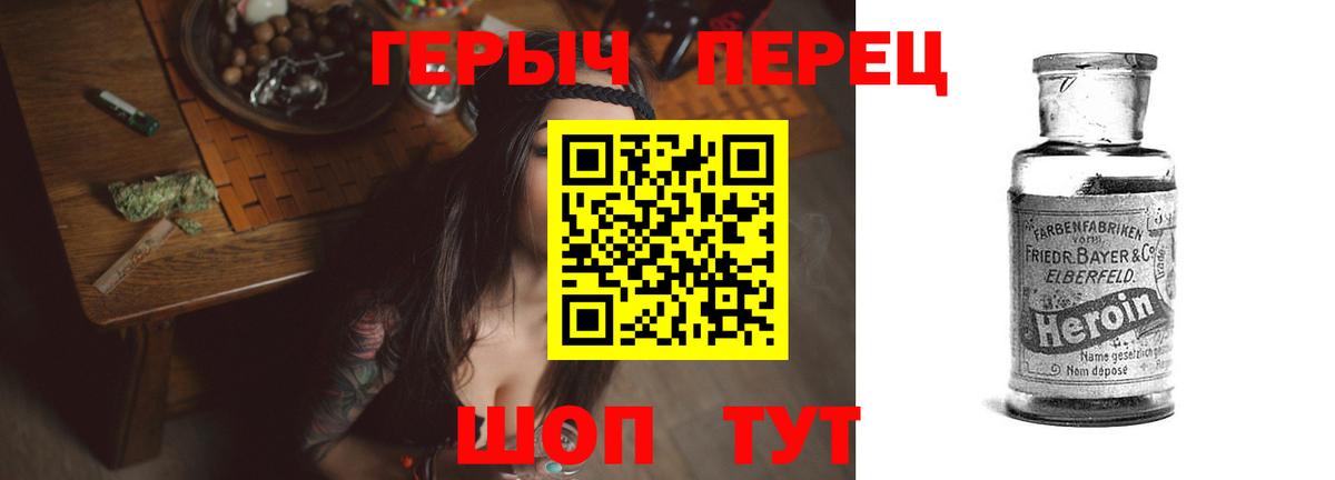Героин VHQ Звенигород