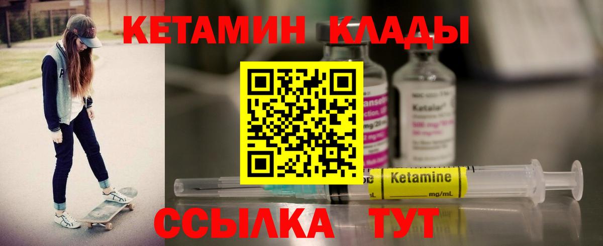 КЕТАМИН ketamine Звенигород