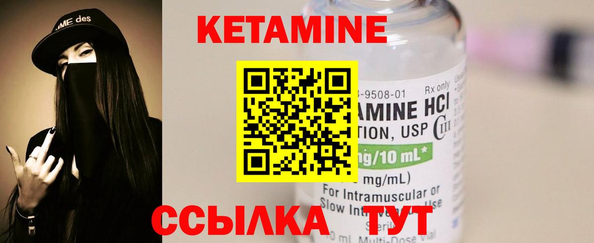 Звенигород  Кетамин VHQ  Вход с VPN  КЕТАМИН ketamine 