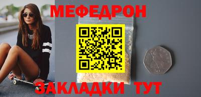 меф VHQ Мариинск