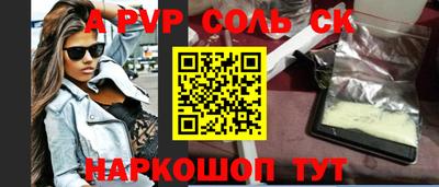 apvp Ливны