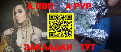 apvp Ливны