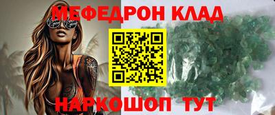 мефедрон Ликино-Дулёво