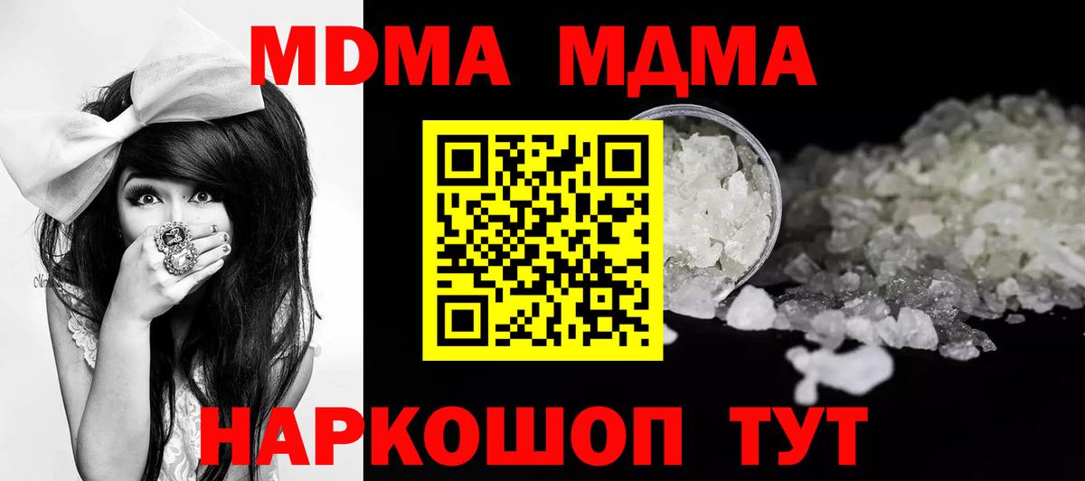 Звенигород  MDMA кристаллы  Вход с VPN 
