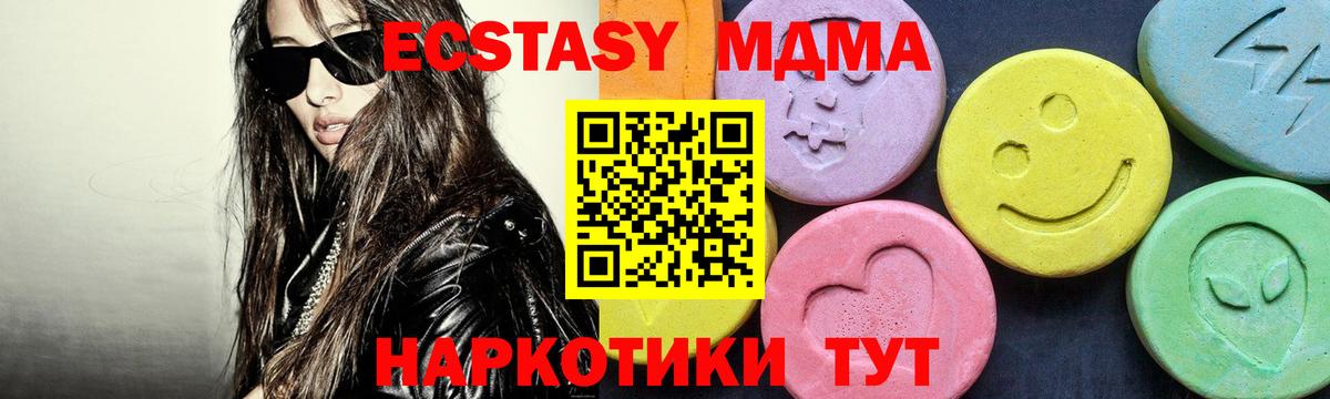 MDMA crystal Звенигород