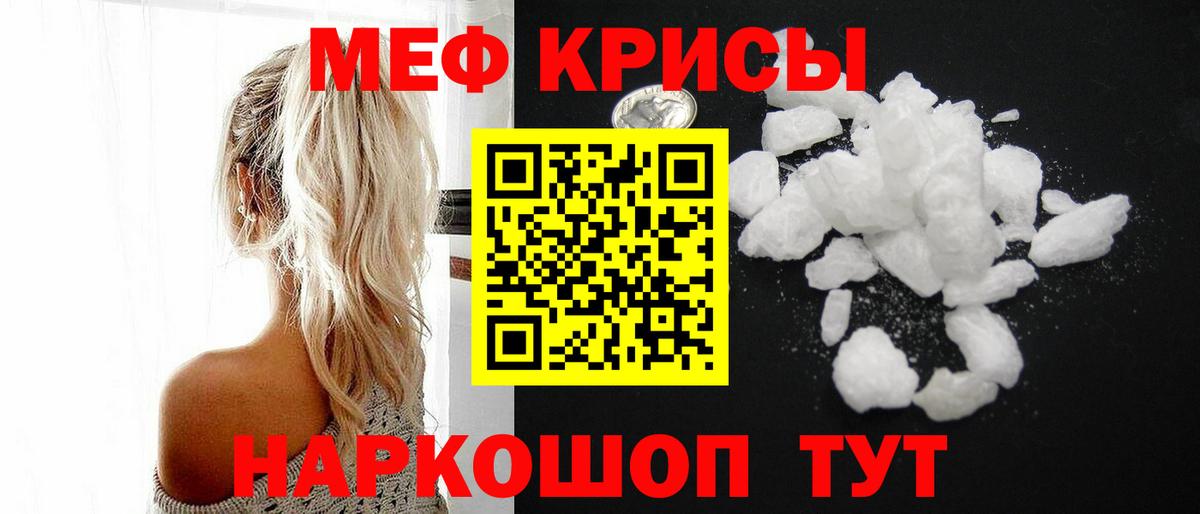 МЕФ мука Звенигород