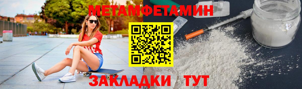 Метамфетамин винт Звенигород