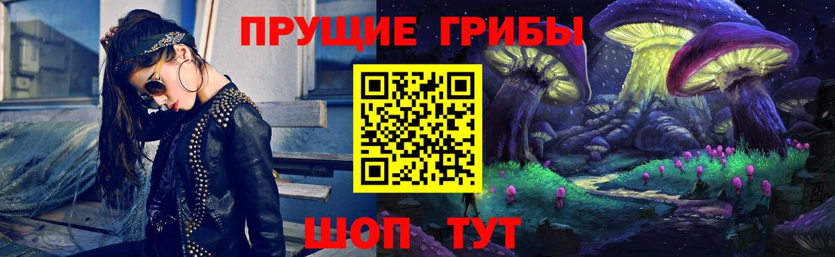 Псилоцибиновые грибы мухоморы  Вход с VPN  Звенигород 