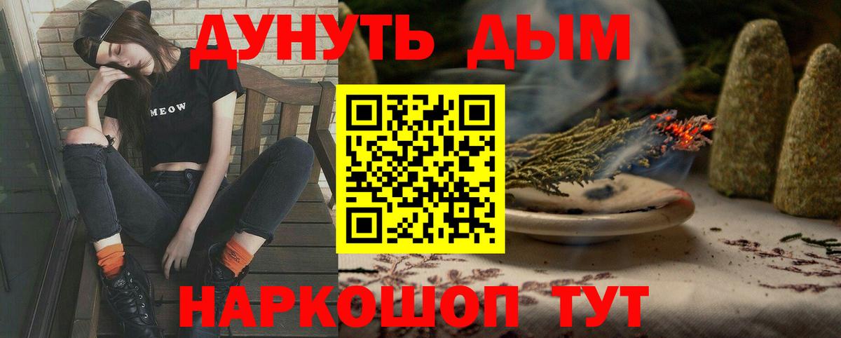 Звенигород  Конопля Bruce Banner  Бошки Шишки план  Вход с VPN 